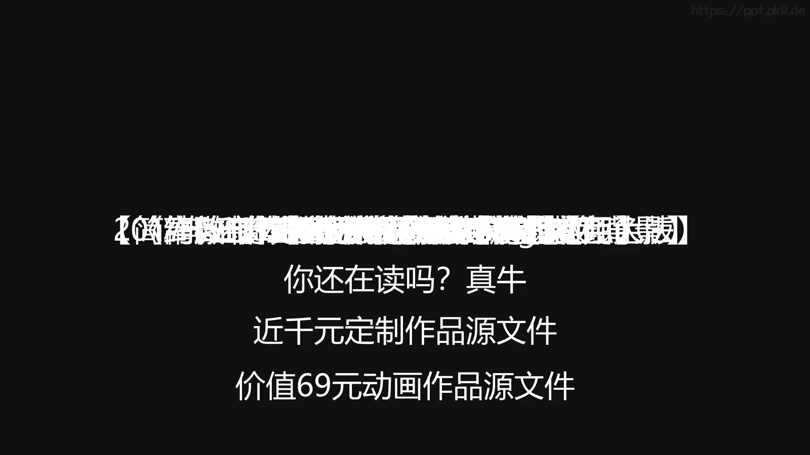 企业宣传出品展示PPT模板 第 44 页预览图