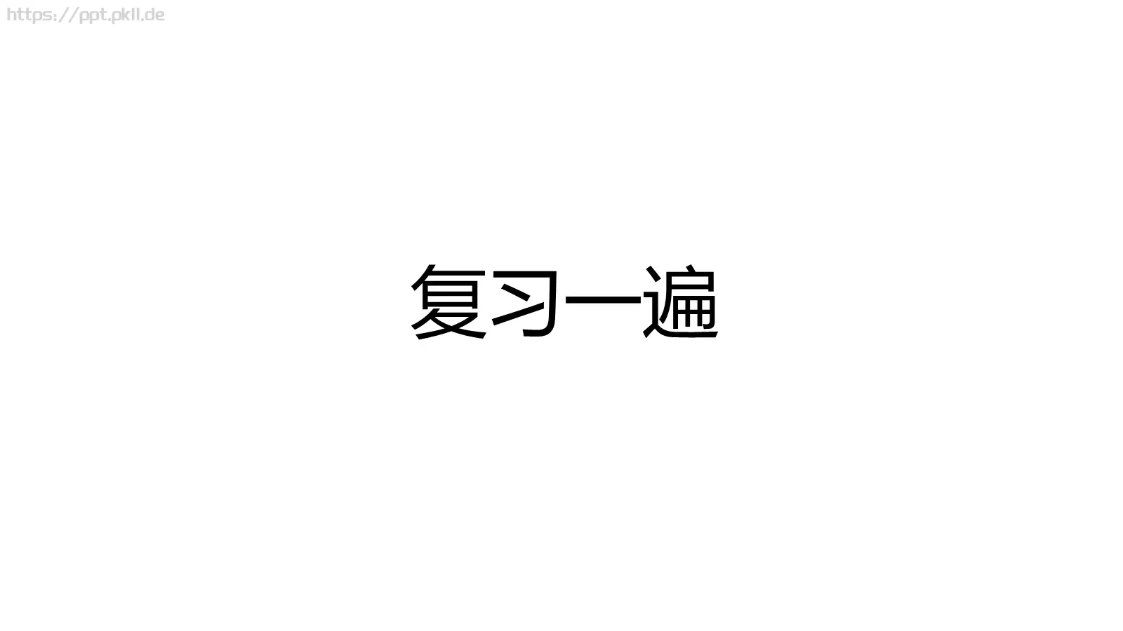 企业宣传出品展示PPT模板 第 47 页预览图