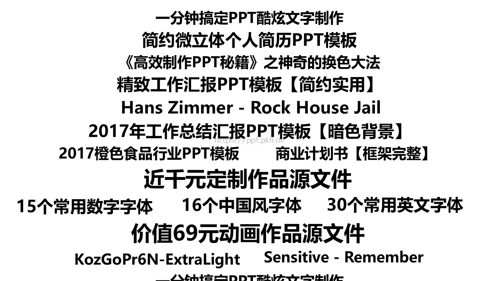 企业宣传出品展示PPT模板 第 45 页预览图