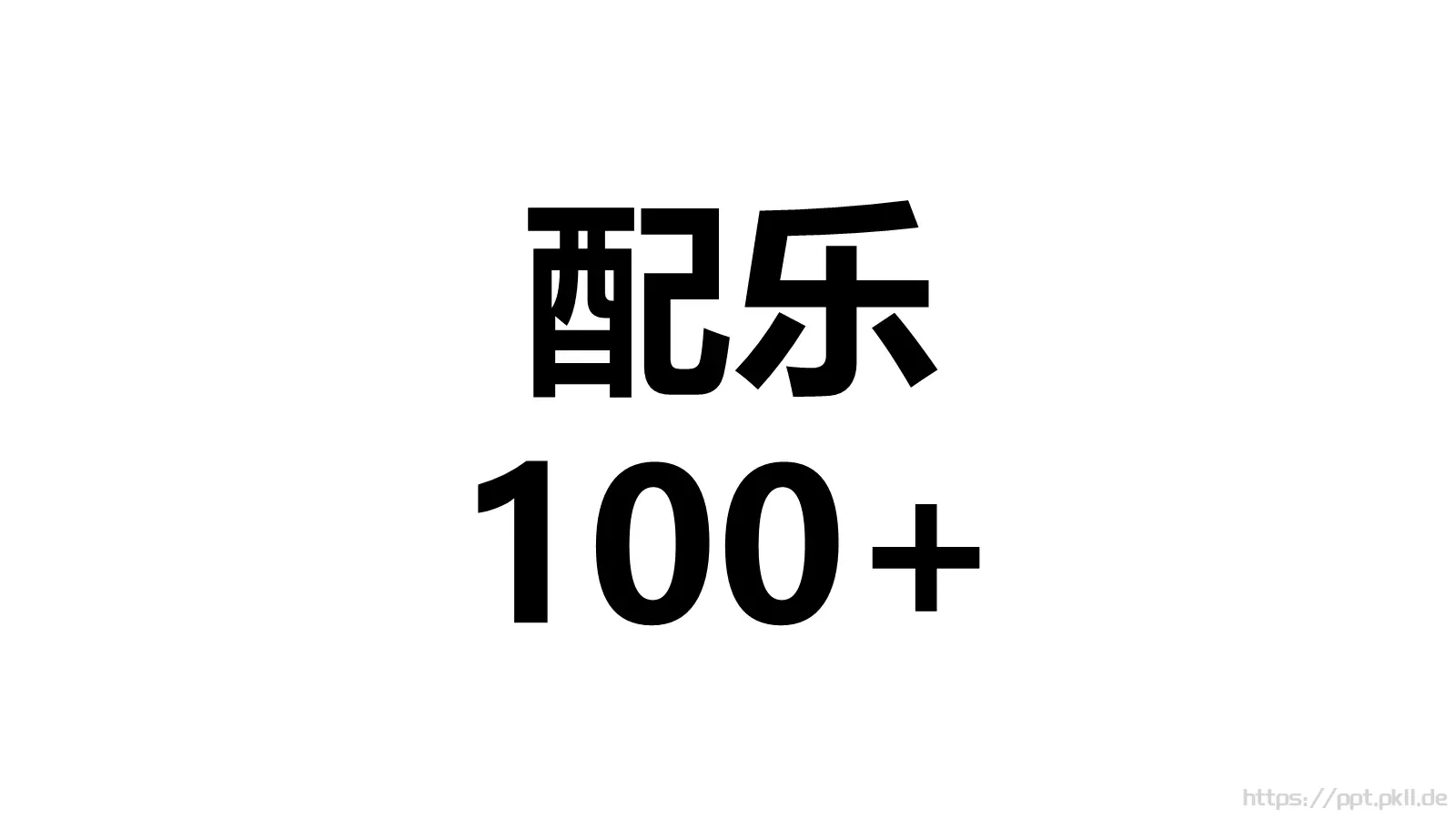 企业宣传出品展示PPT模板 第 49 页预览图