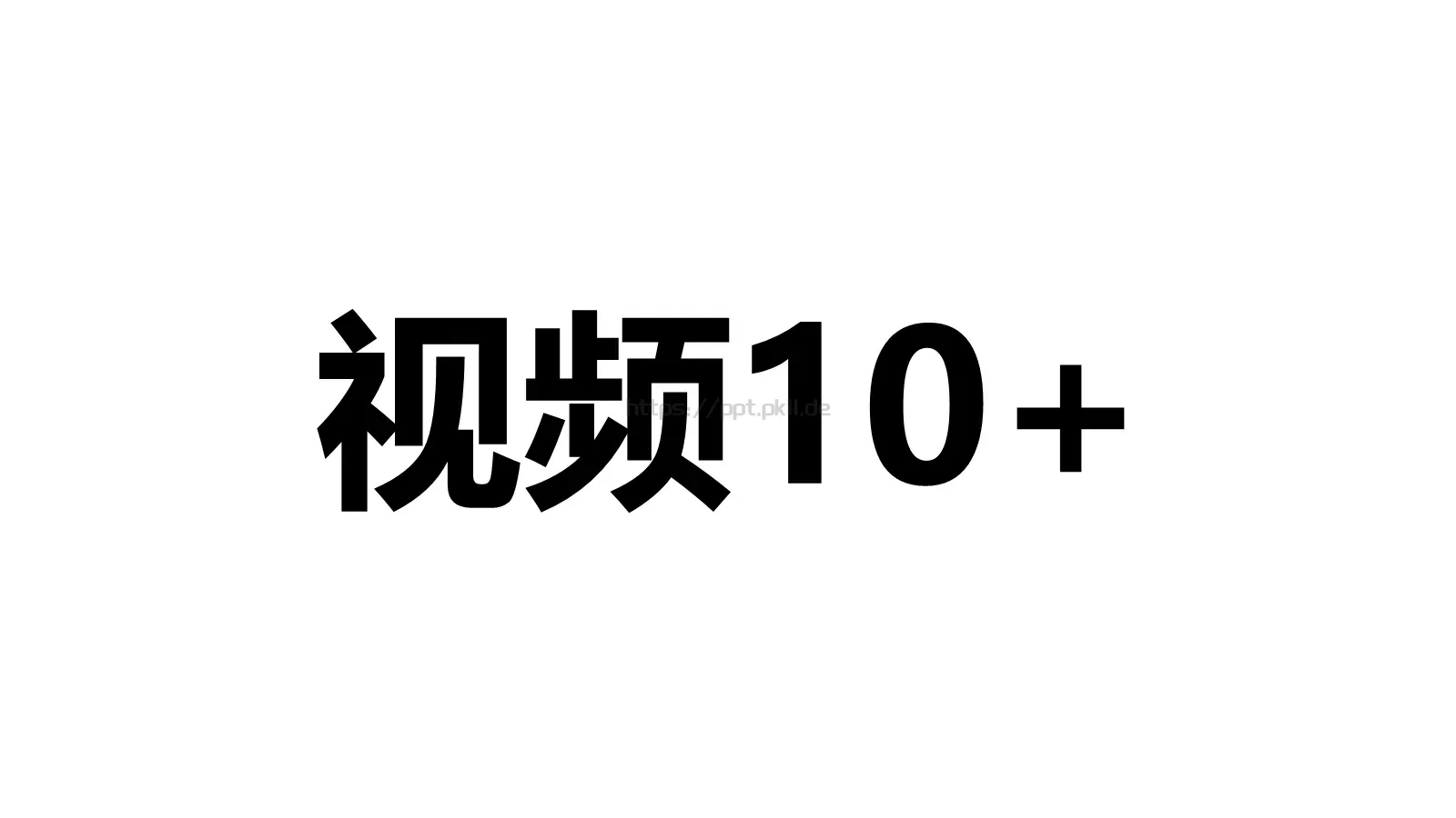 企业宣传出品展示PPT模板 第 50 页预览图