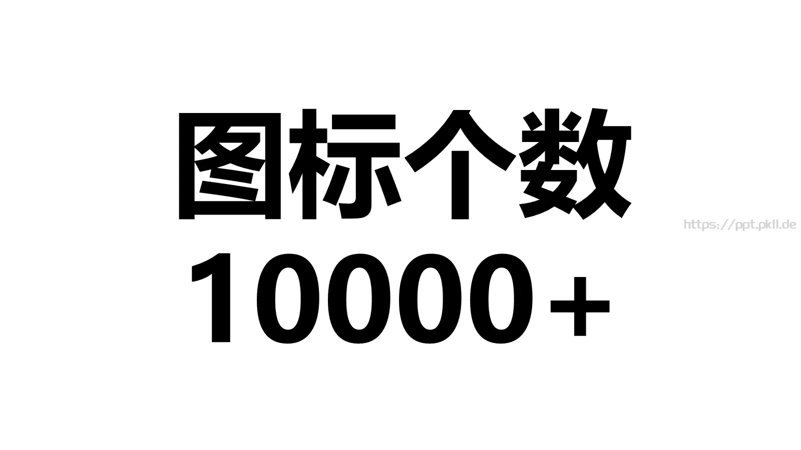 企业宣传出品展示PPT模板 第 52 页预览图