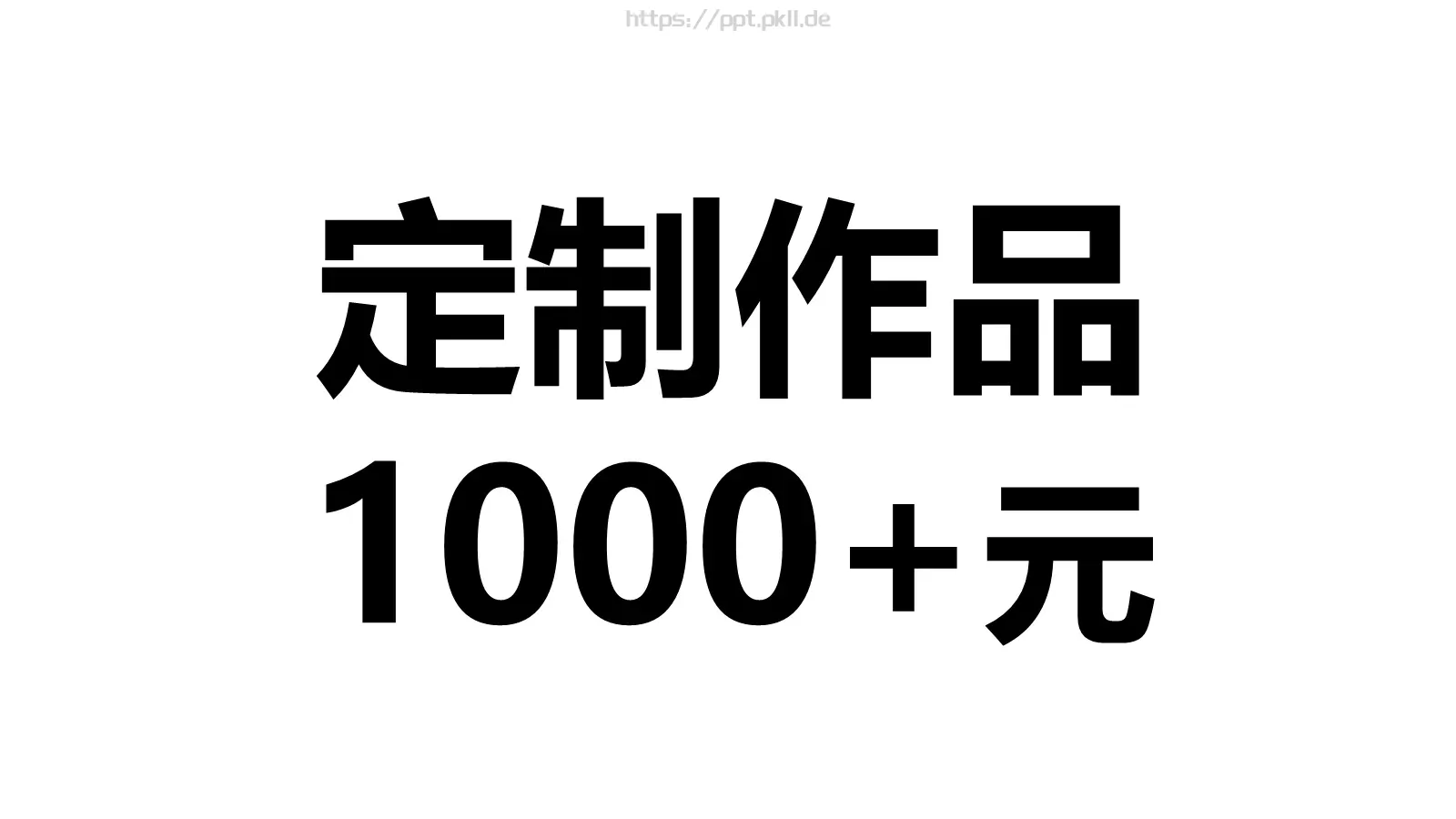 企业宣传出品展示PPT模板 第 56 页预览图