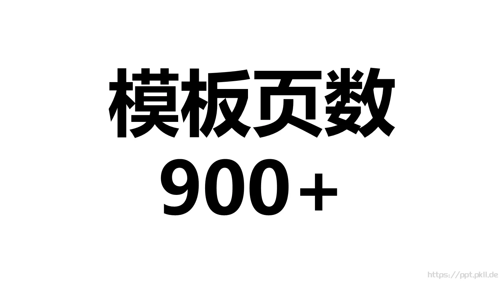 企业宣传出品展示PPT模板 第 55 页预览图
