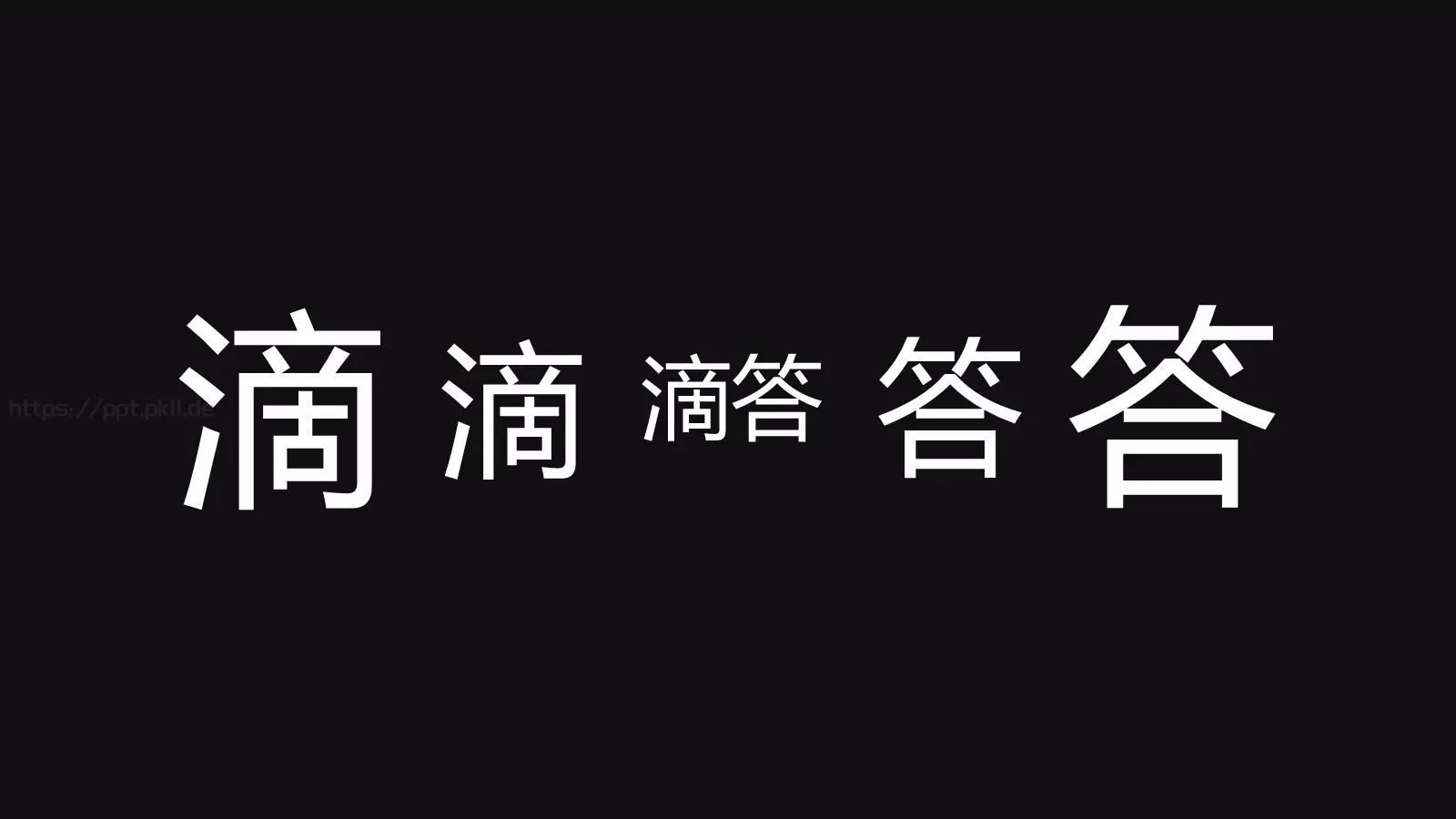 企业宣传出品展示PPT模板 第 59 页预览图