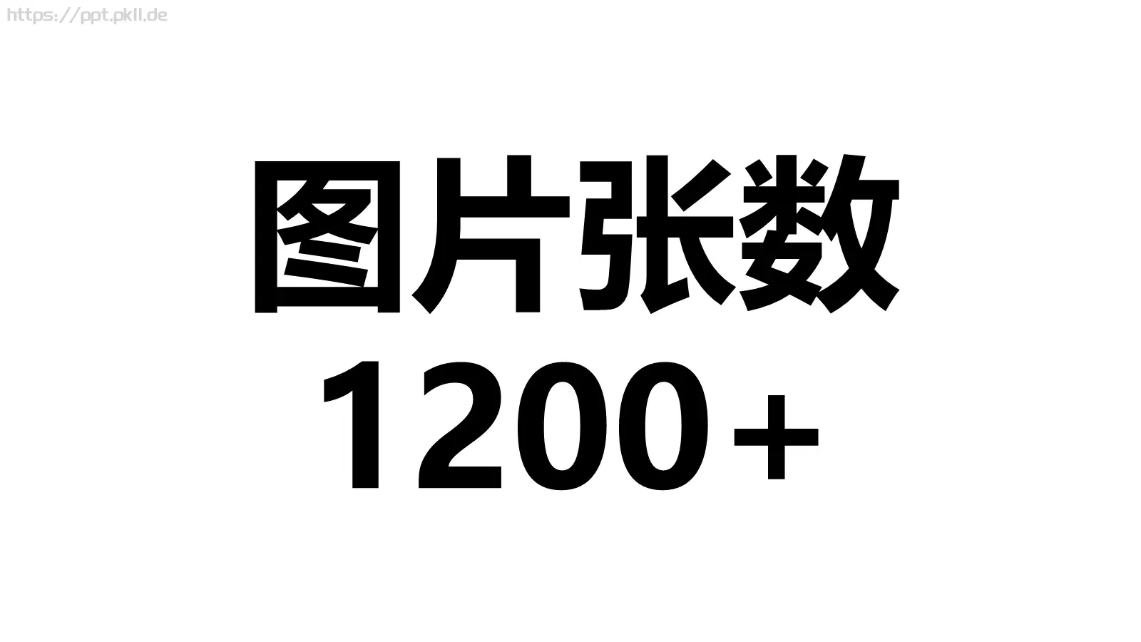 企业宣传出品展示PPT模板 第 57 页预览图