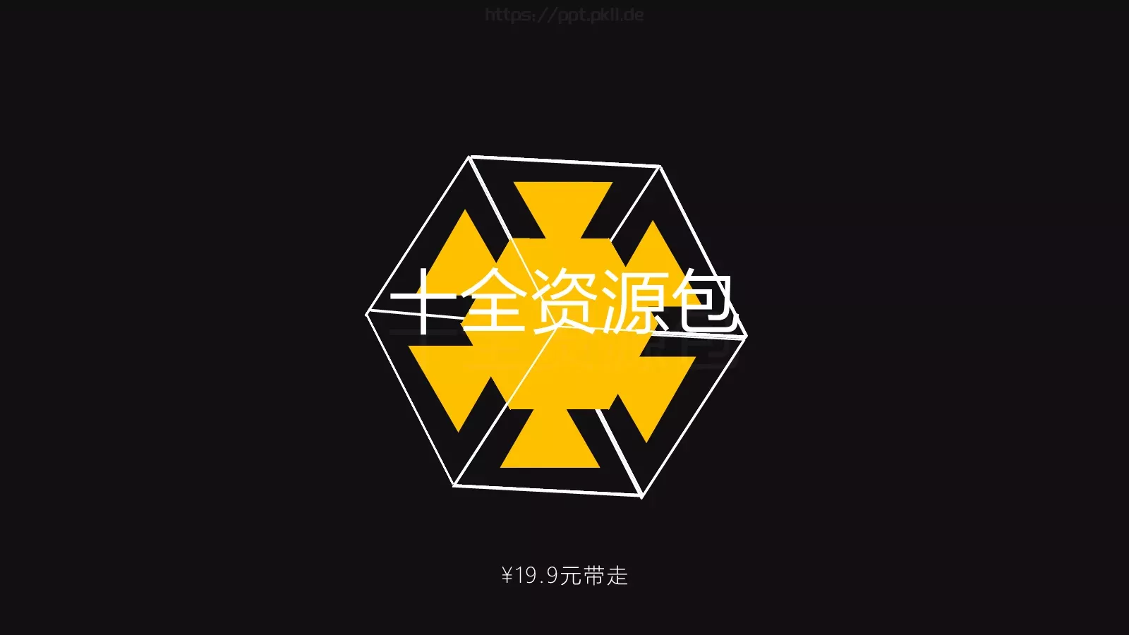 企业宣传出品展示PPT模板 第 58 页预览图
