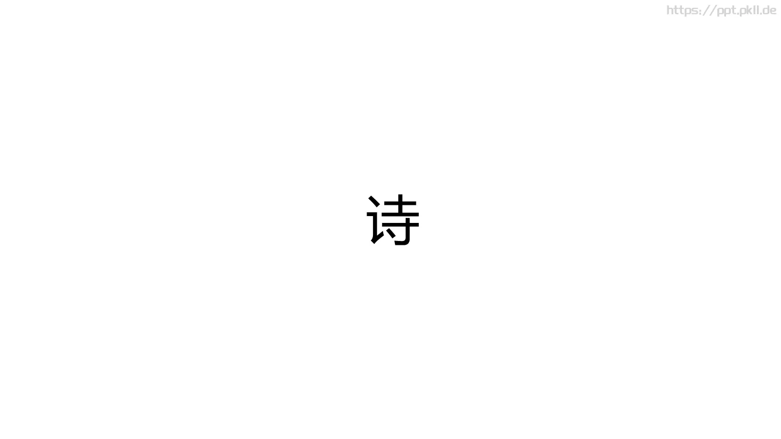企业宣传出品展示PPT模板 第 60 页预览图
