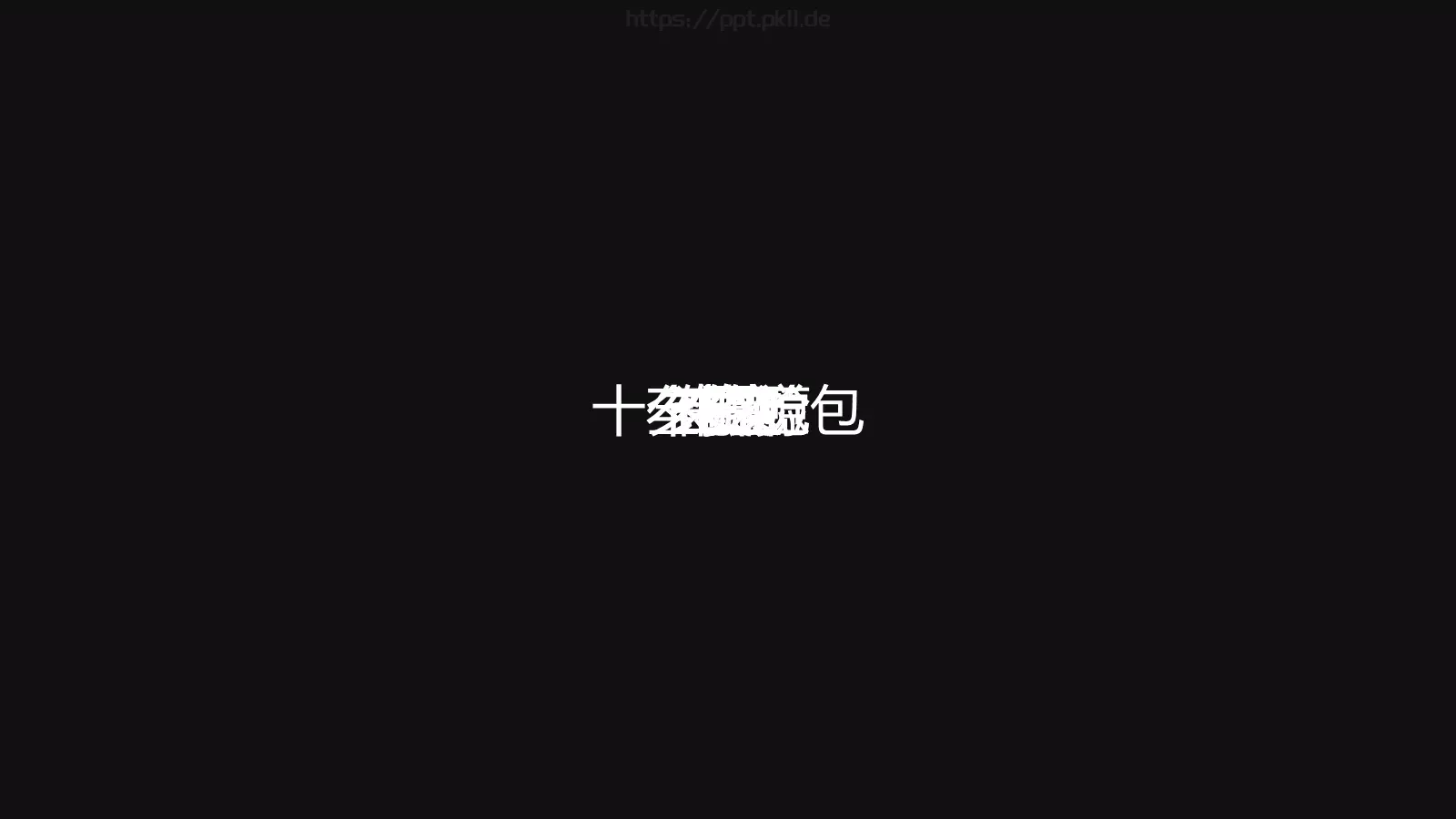 企业宣传出品展示PPT模板 第 61 页预览图