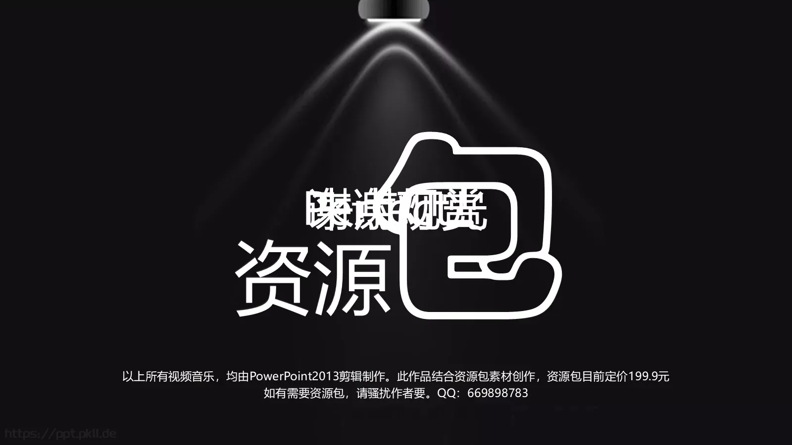 企业宣传出品展示PPT模板 第 67 页预览图