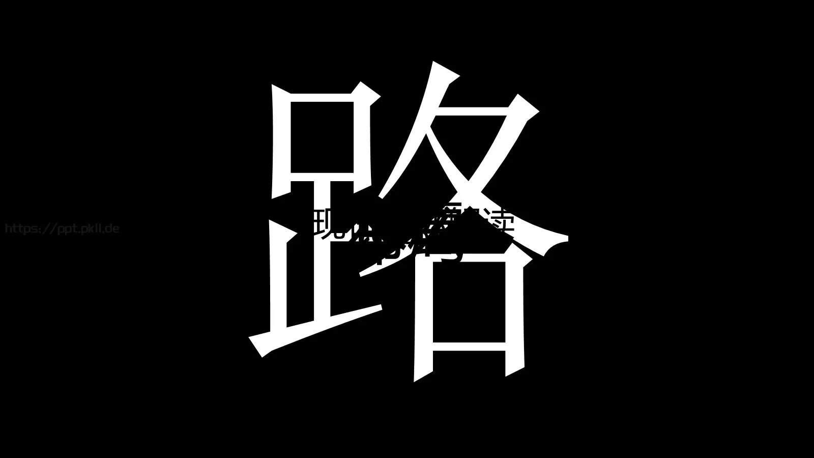 准备好没快闪动画PPT模板 第 29 页预览图