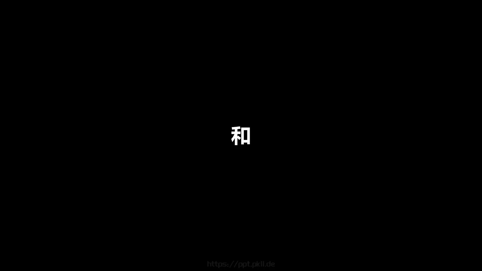 抖音炫酷快闪PPT模板 第 10 页预览图