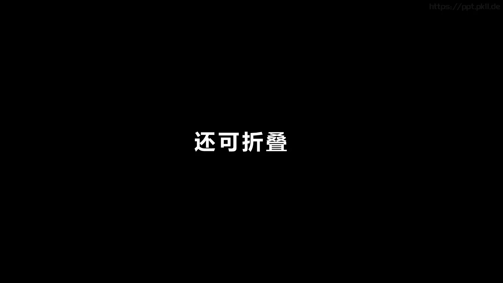 抖音炫酷快闪PPT模板 第 27 页预览图