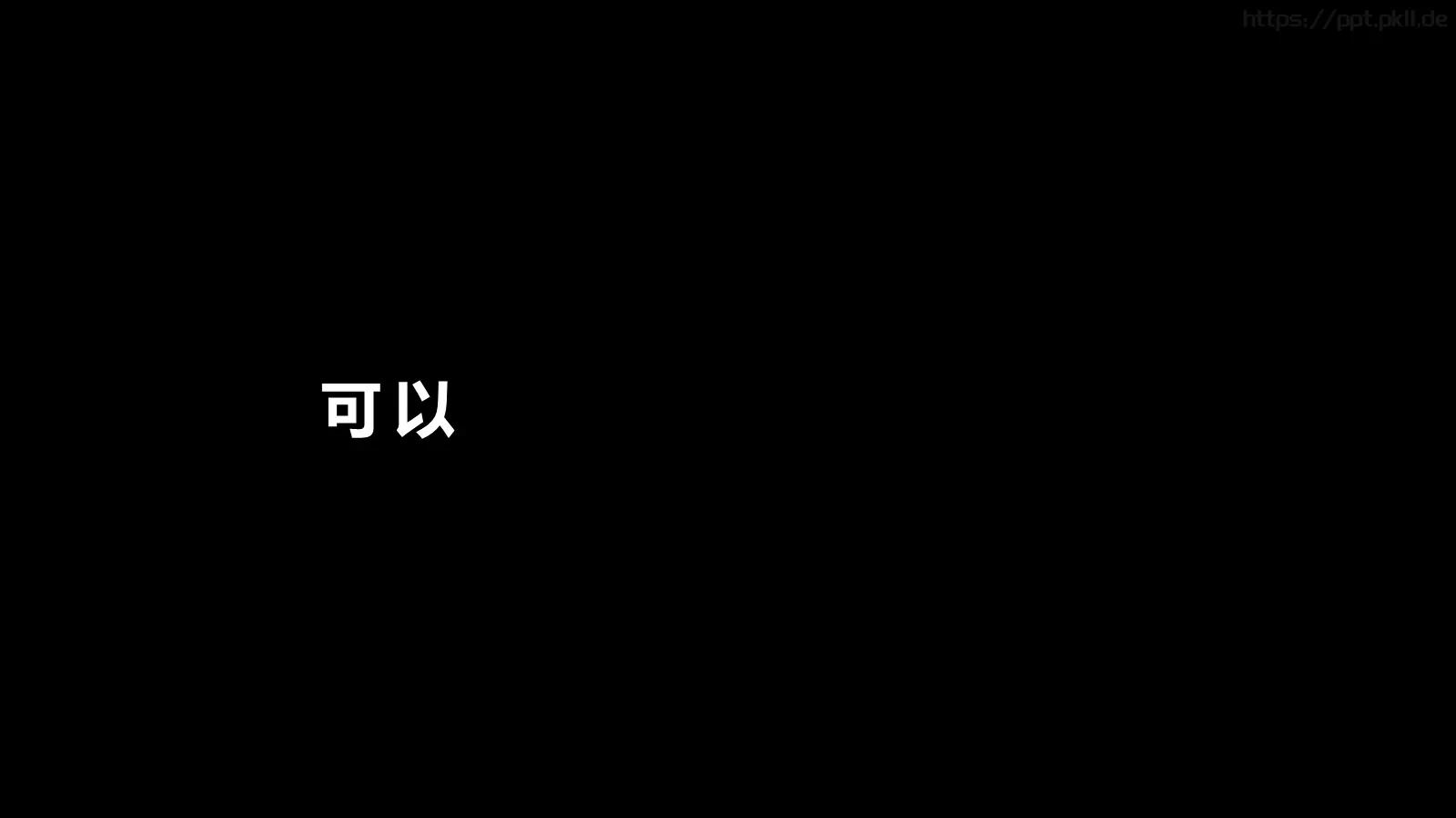 抖音炫酷快闪PPT模板 第 33 页预览图