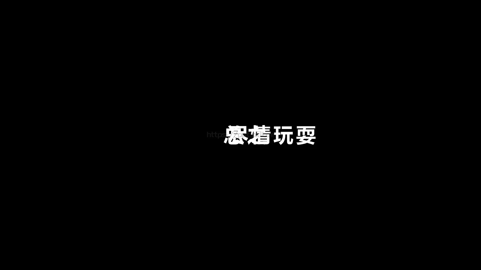 抖音炫酷快闪PPT模板 第 40 页预览图