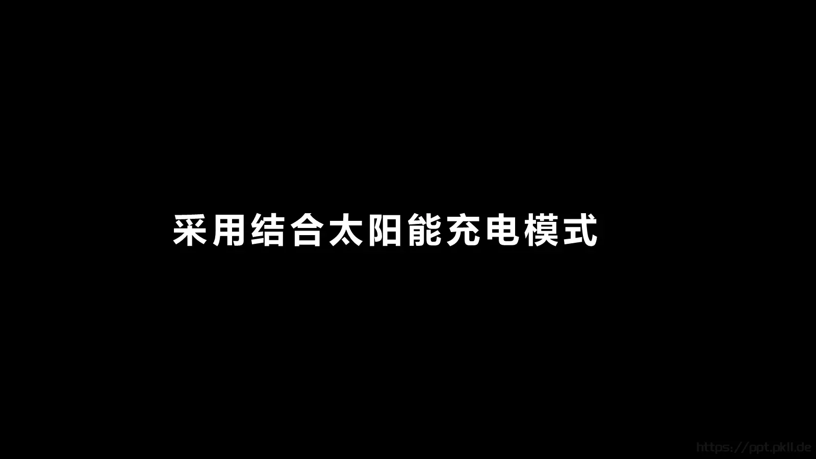 抖音炫酷快闪PPT模板 第 42 页预览图