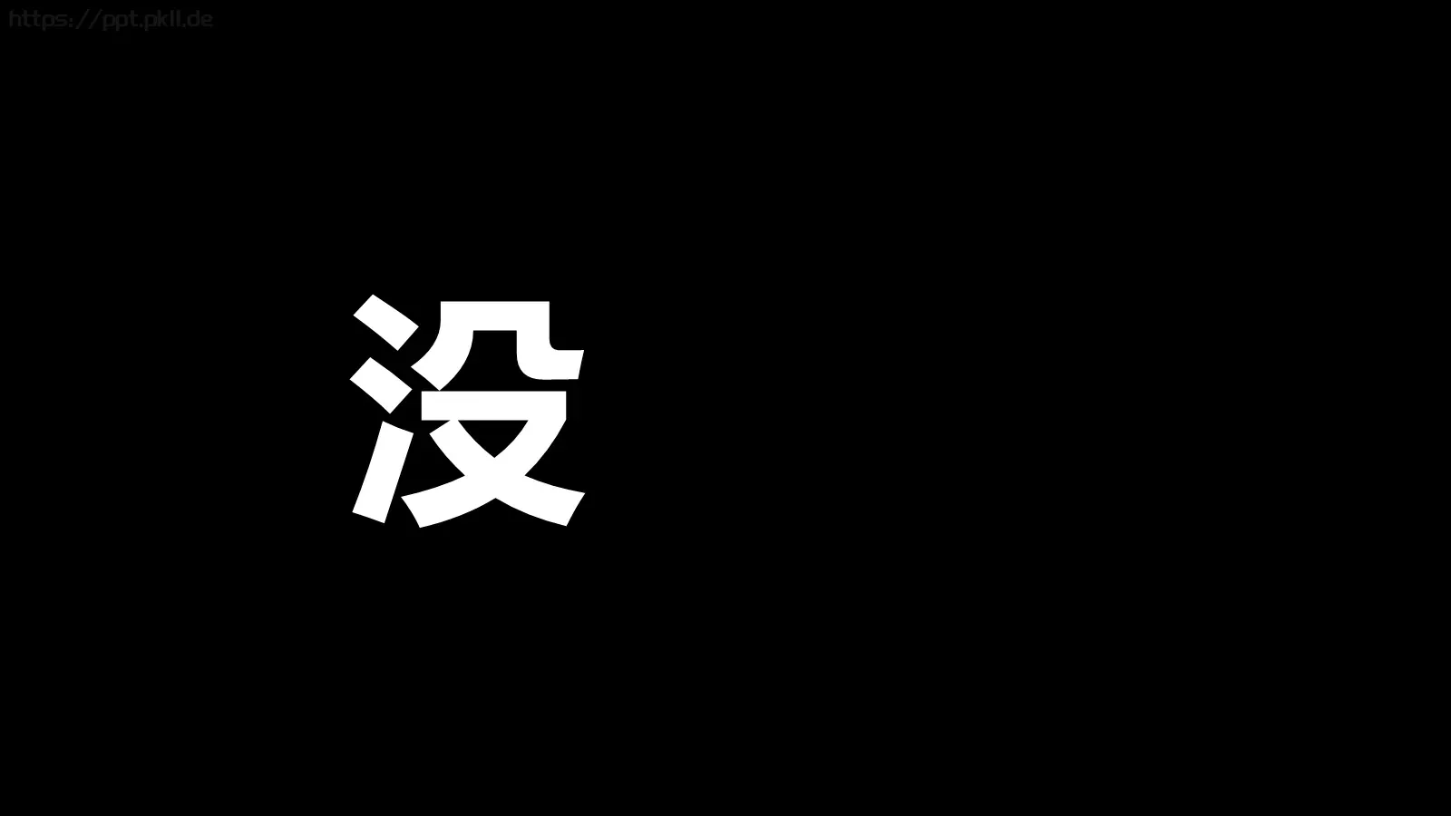 抖音炫酷快闪PPT模板 第 44 页预览图