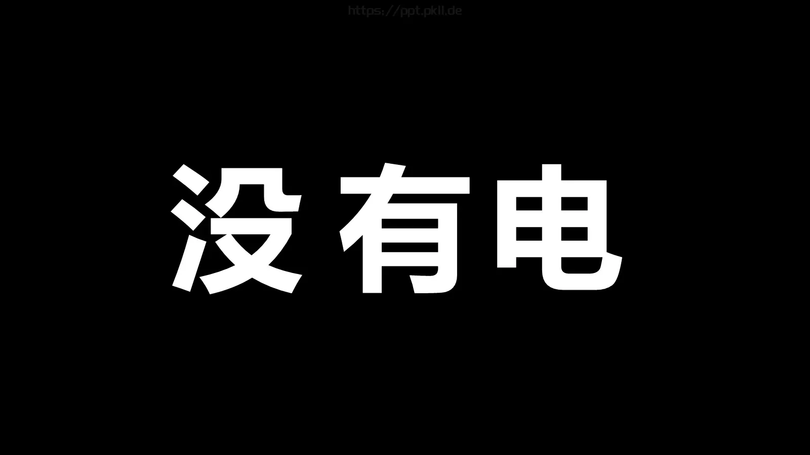 抖音炫酷快闪PPT模板 第 46 页预览图