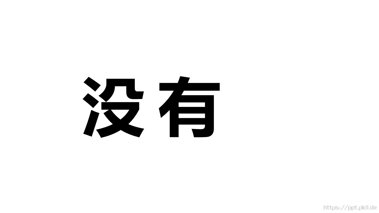 抖音炫酷快闪PPT模板 第 45 页预览图