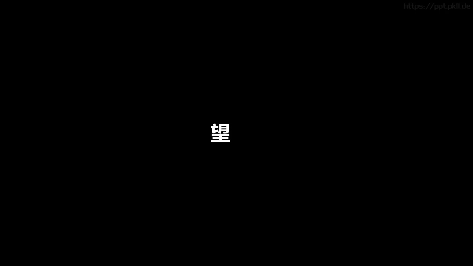 抖音炫酷快闪PPT模板 第 50 页预览图