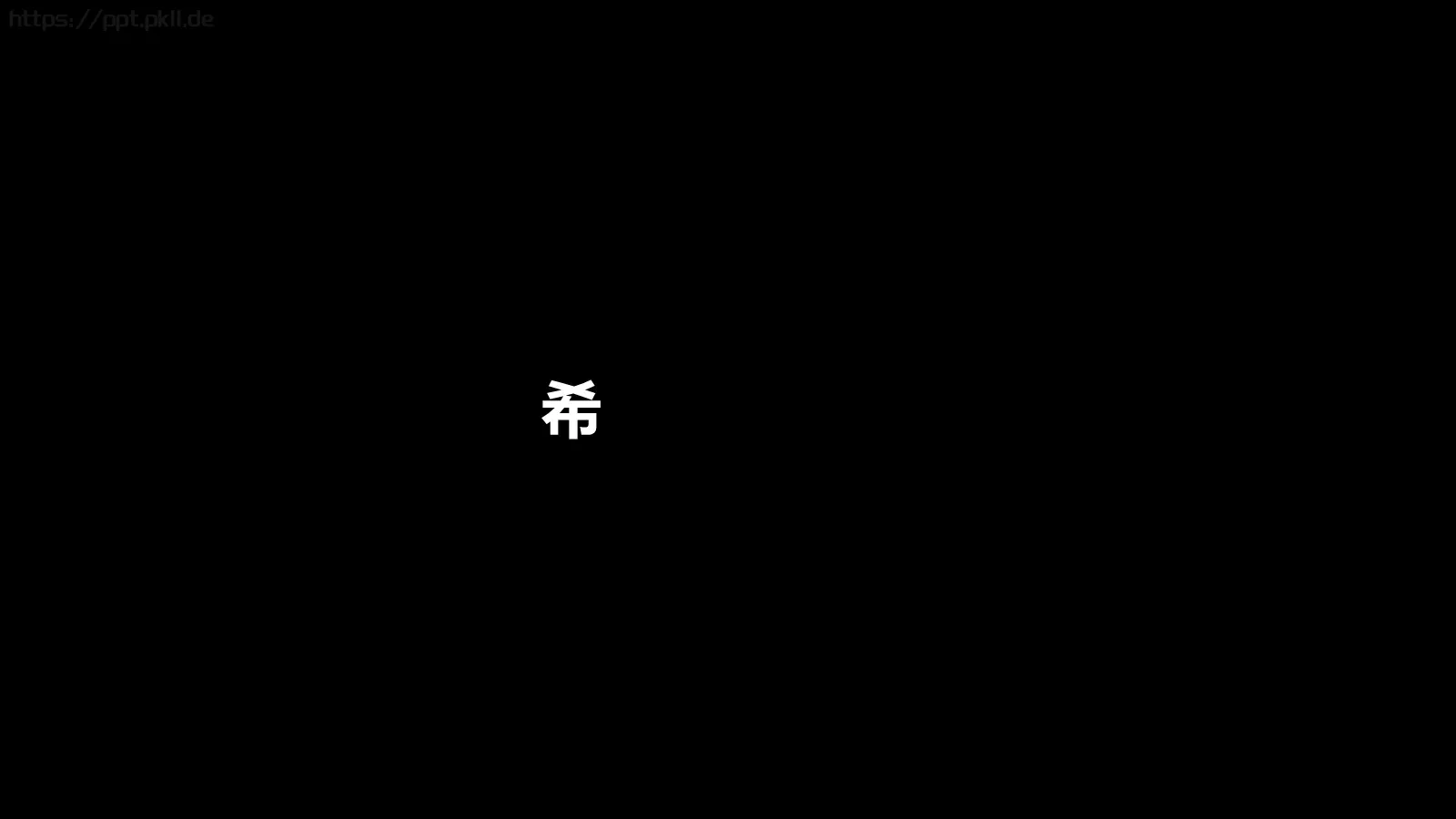 抖音炫酷快闪PPT模板 第 49 页预览图