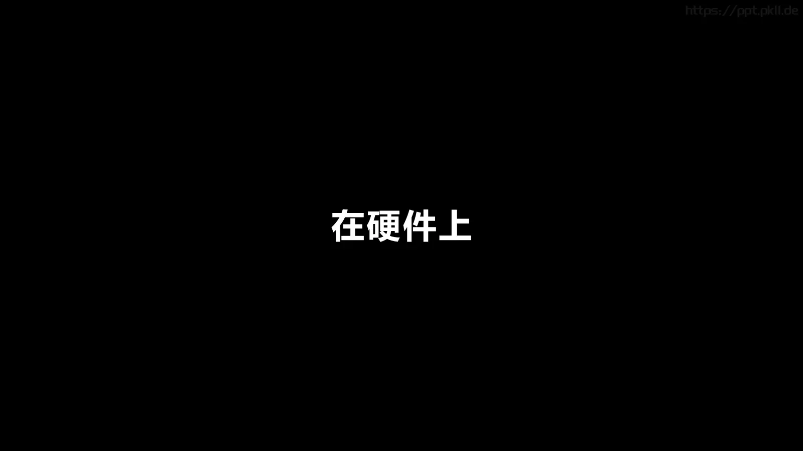 抖音炫酷快闪PPT模板 第 55 页预览图