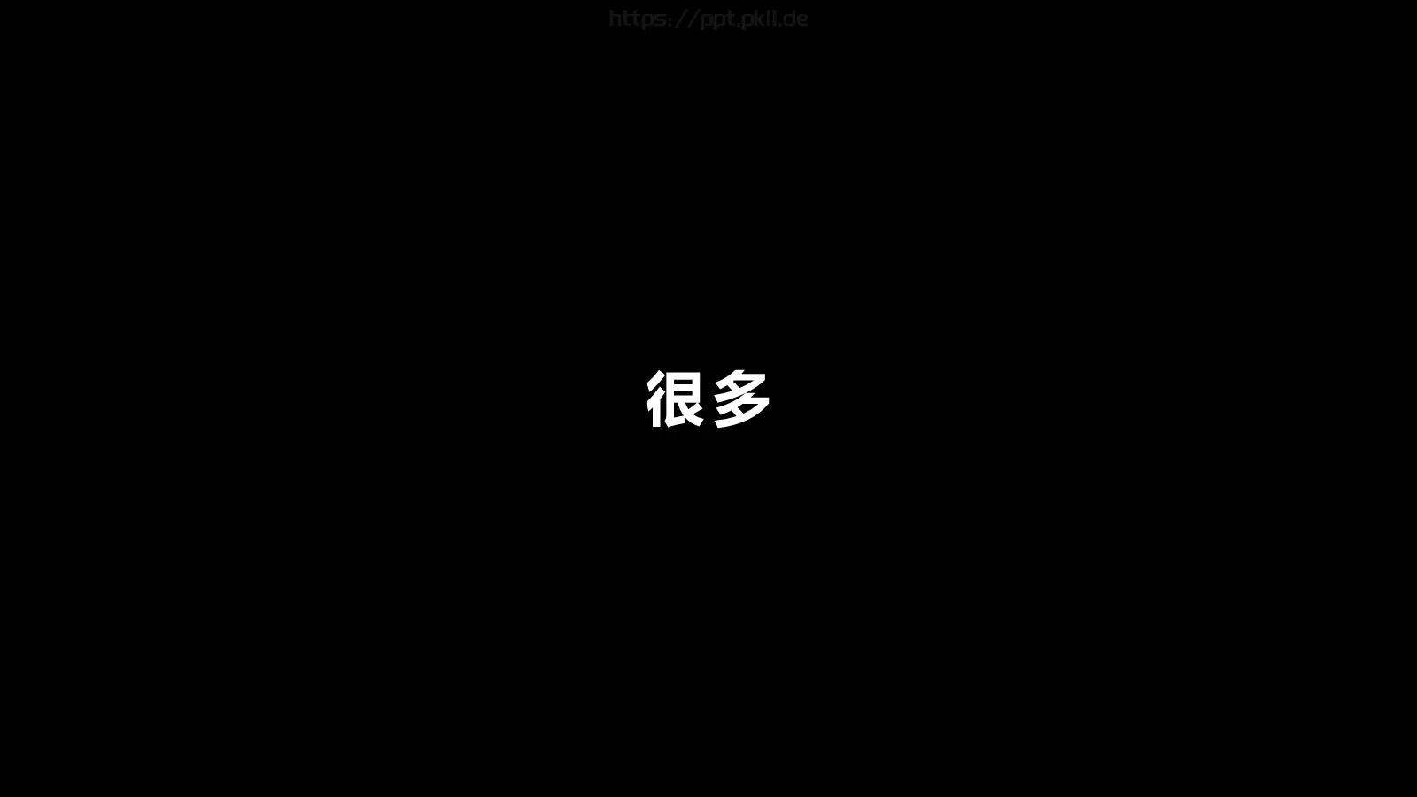 抖音炫酷快闪PPT模板 第 58 页预览图