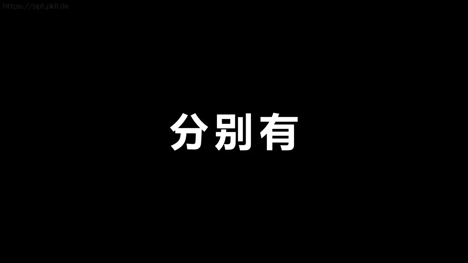 抖音炫酷快闪PPT模板 第 62 页预览图