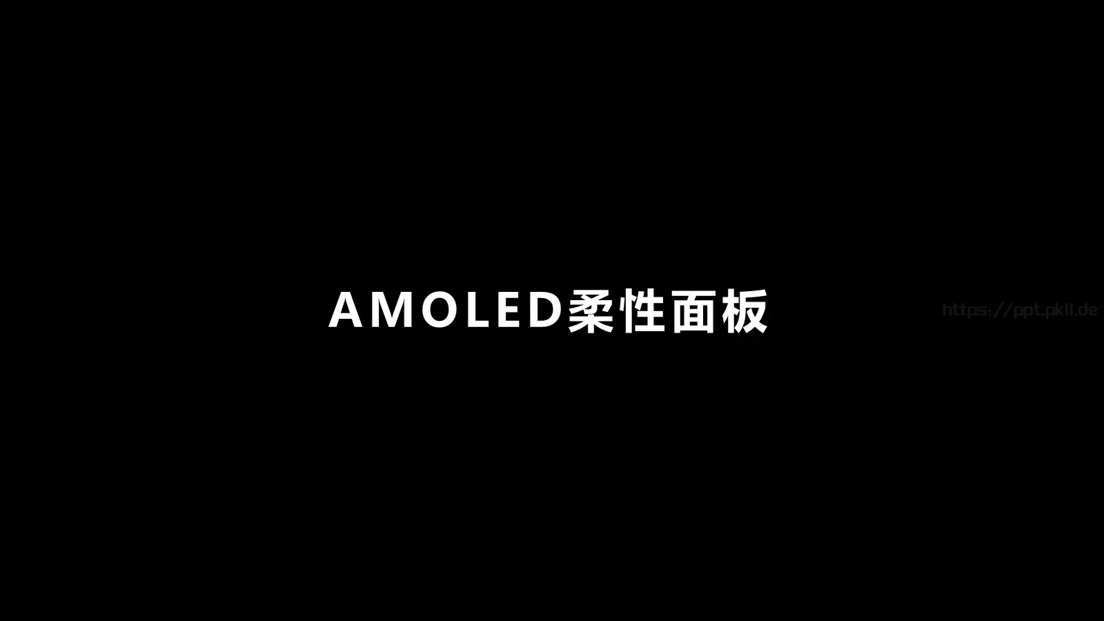 抖音炫酷快闪PPT模板 第 65 页预览图