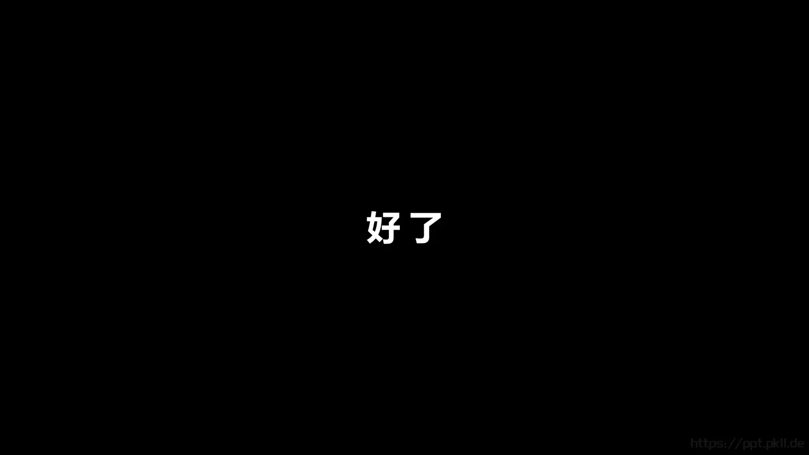 抖音炫酷快闪PPT模板 第 72 页预览图