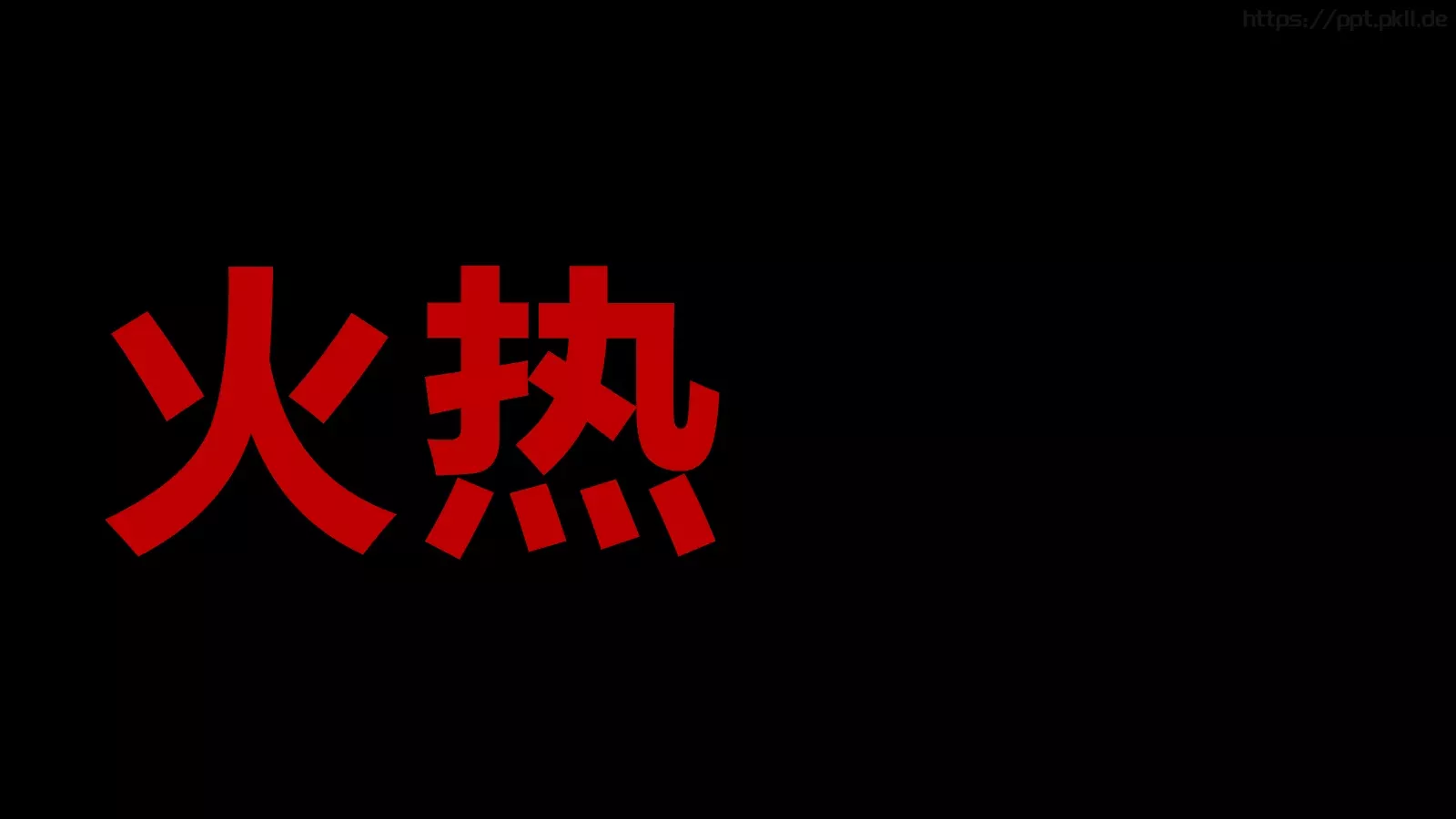 抖音炫酷快闪PPT模板 第 97 页预览图