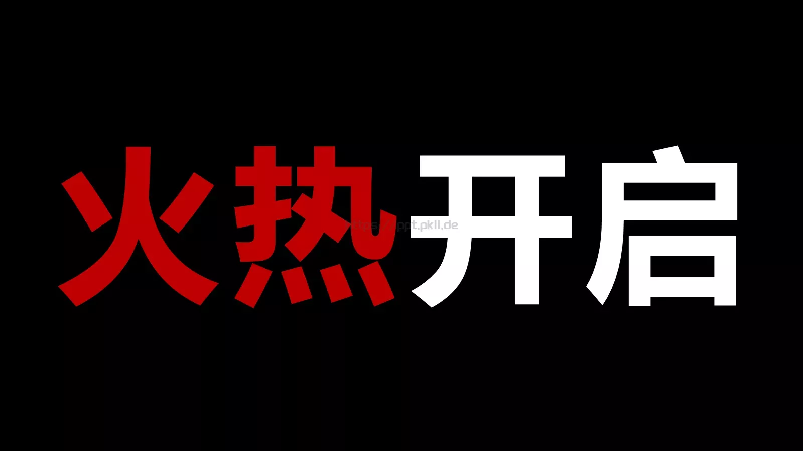 抖音炫酷快闪PPT模板 第 99 页预览图
