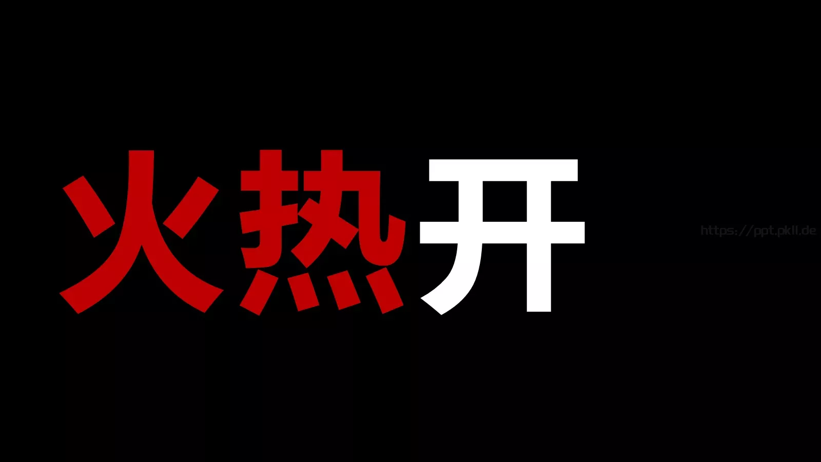 抖音炫酷快闪PPT模板 第 98 页预览图
