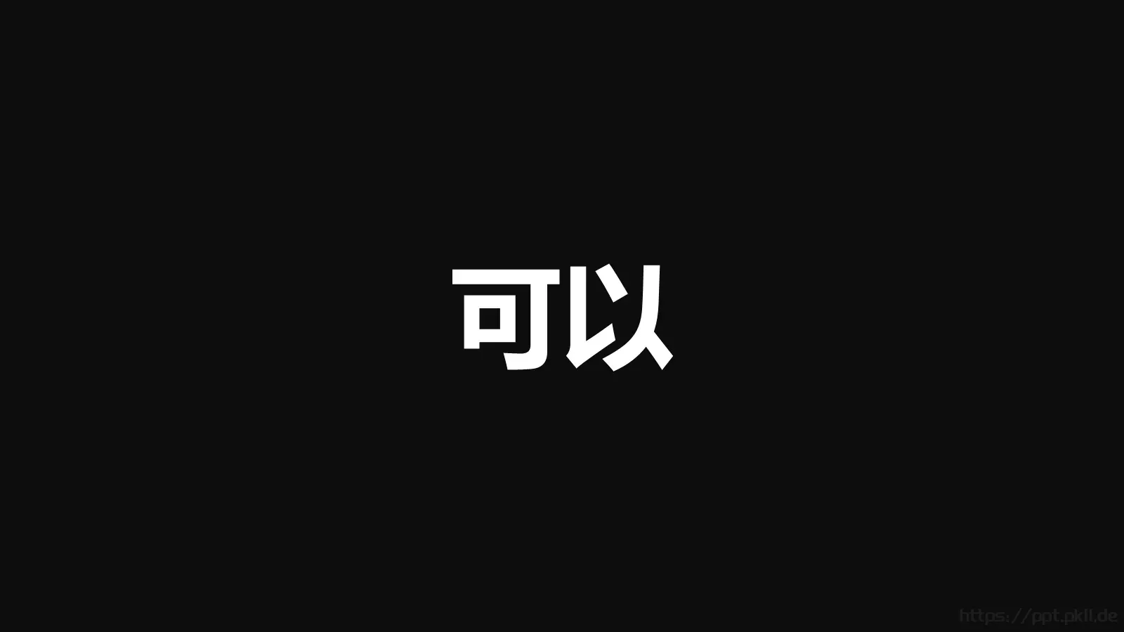 通用快闪动画嘘主题PPT 第 7 页预览图