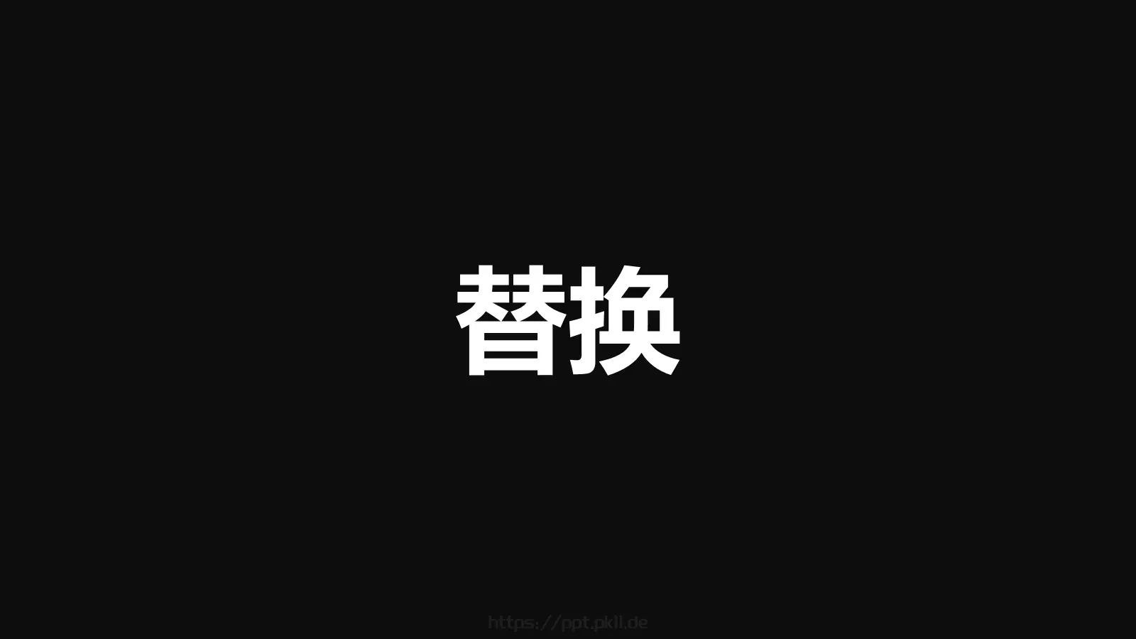 通用快闪动画嘘主题PPT 第 8 页预览图
