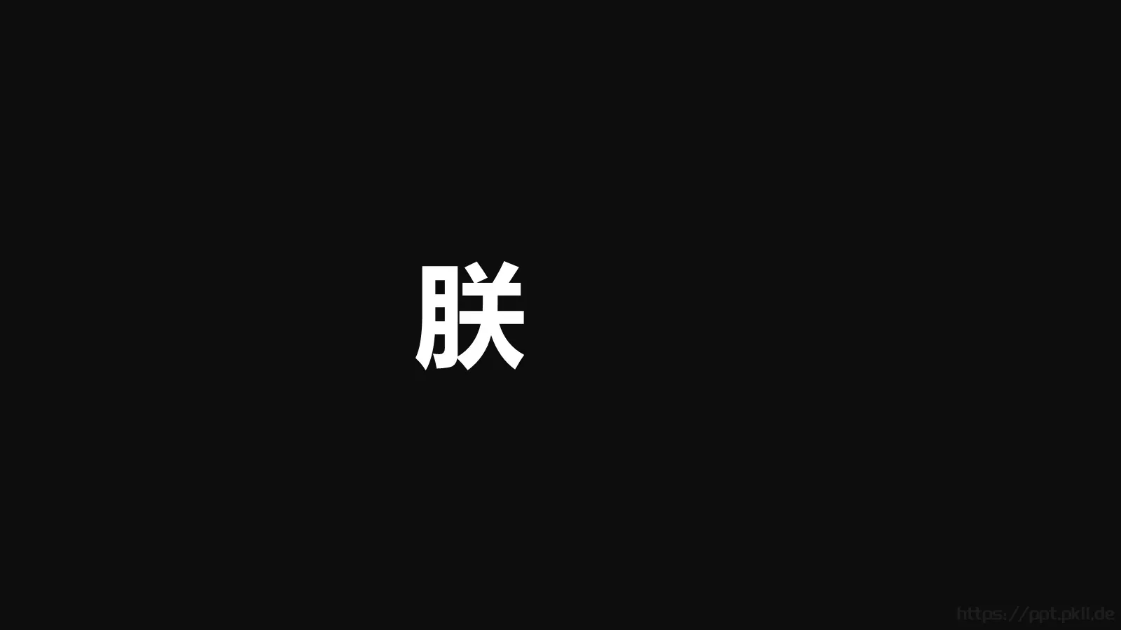 通用快闪动画嘘主题PPT 第 22 页预览图