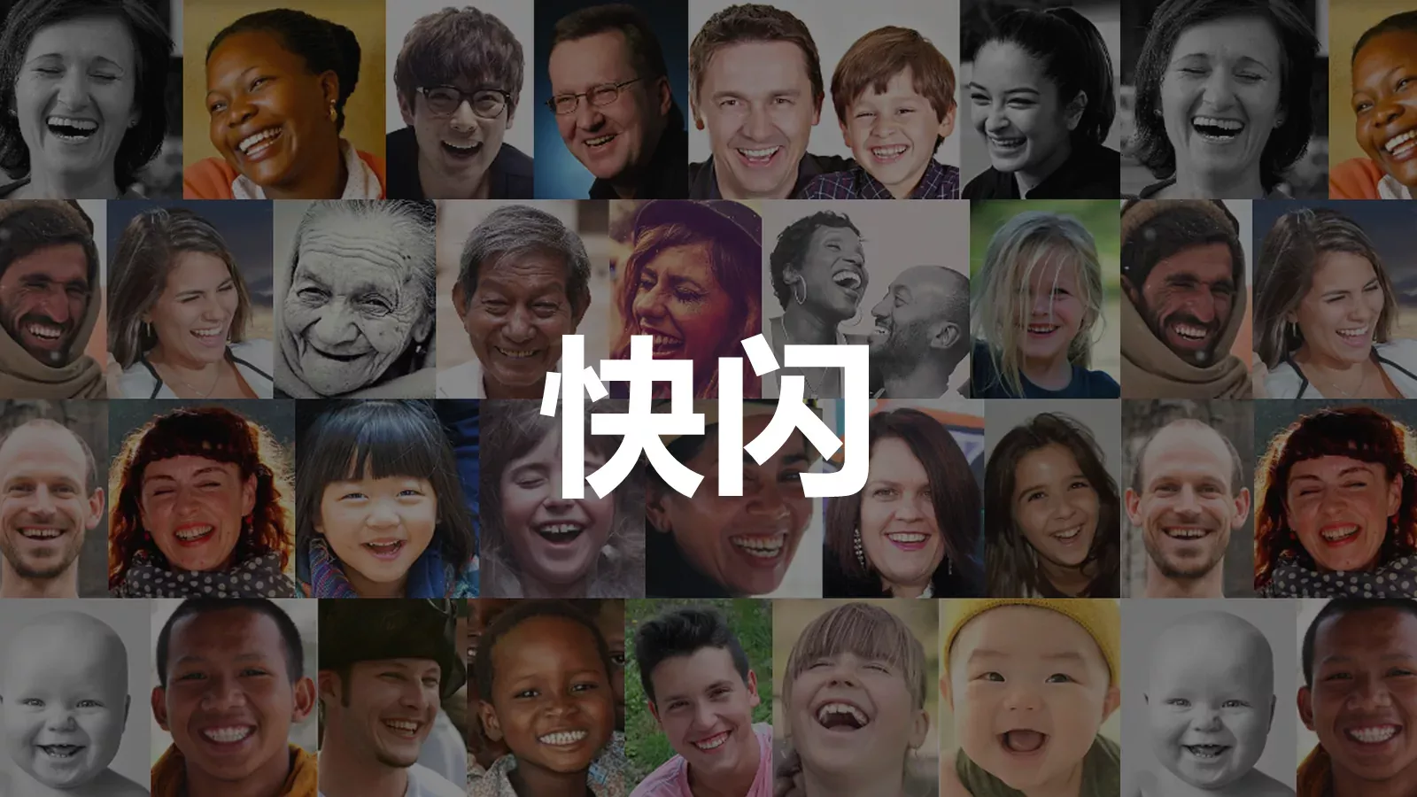通用快闪动画嘘主题PPT 第 27 页预览图