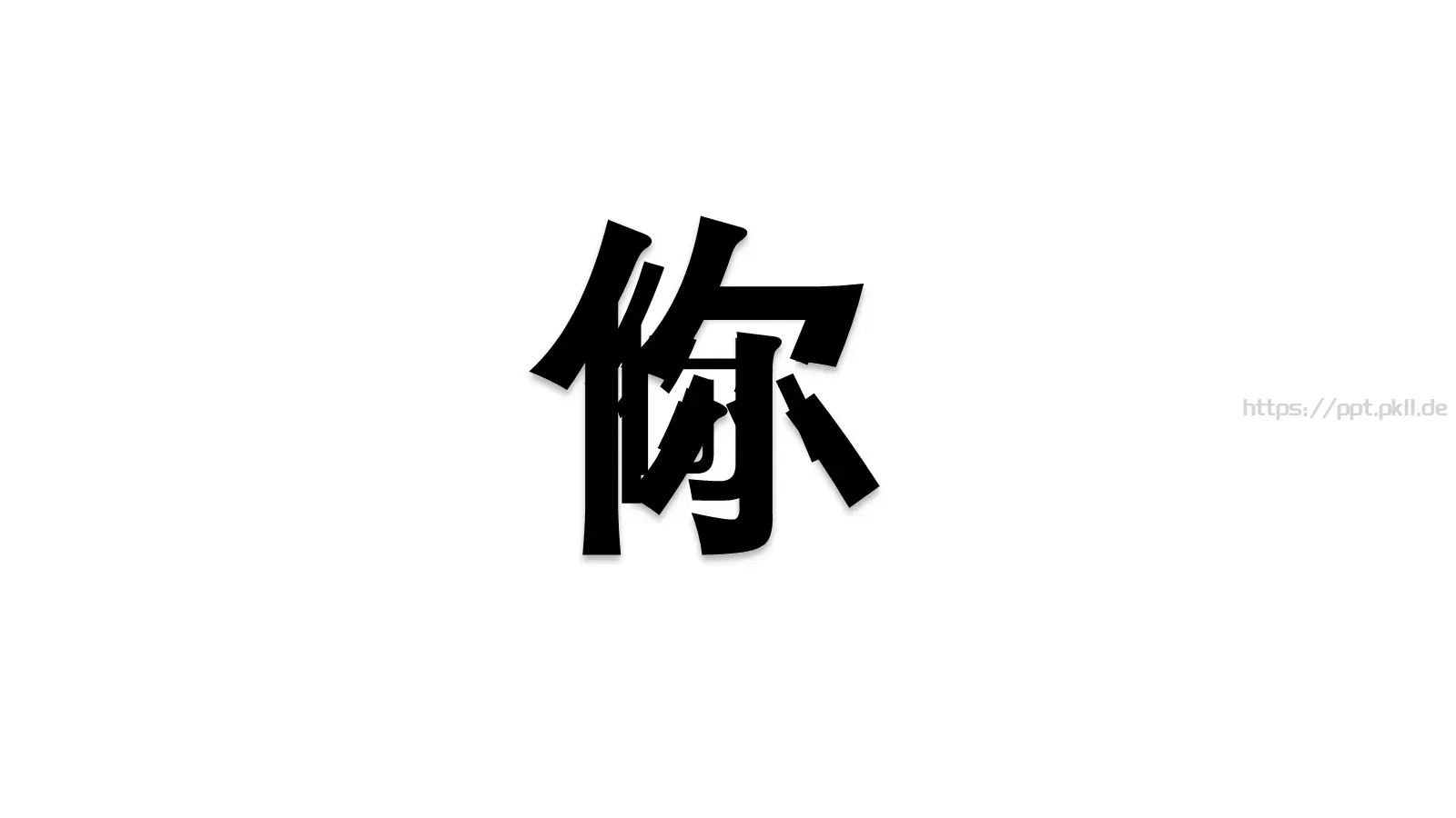 通用快闪动画嘘主题PPT 第 28 页预览图