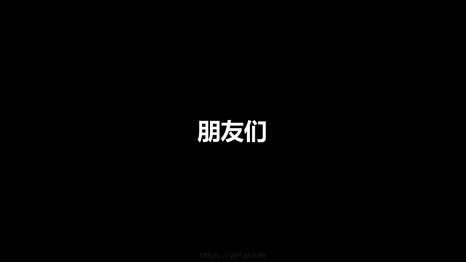 苹果风产品发布会PPT模板 第 3 页缩略图