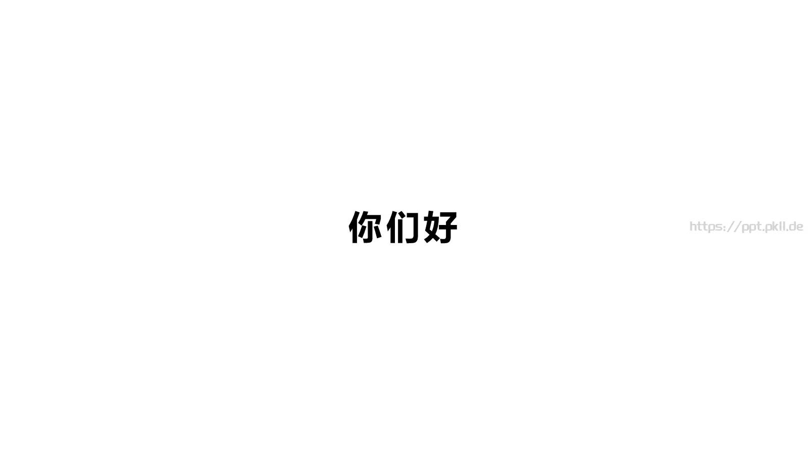 苹果风产品发布会PPT模板 第 6 页预览图