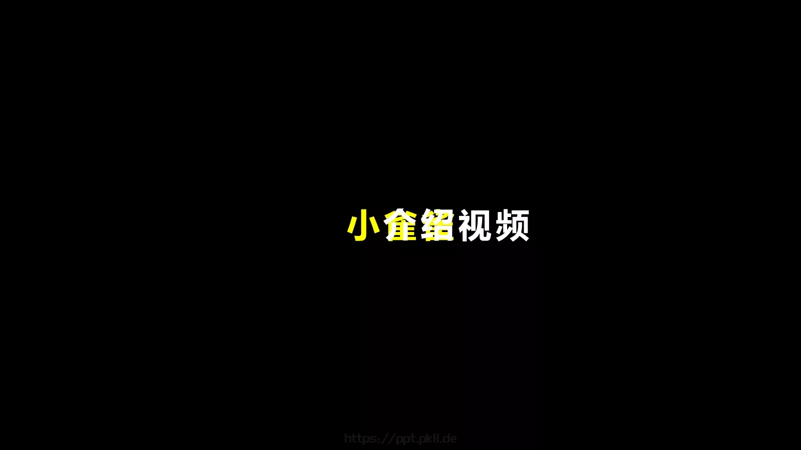 苹果风产品发布会PPT模板 第 12 页预览图