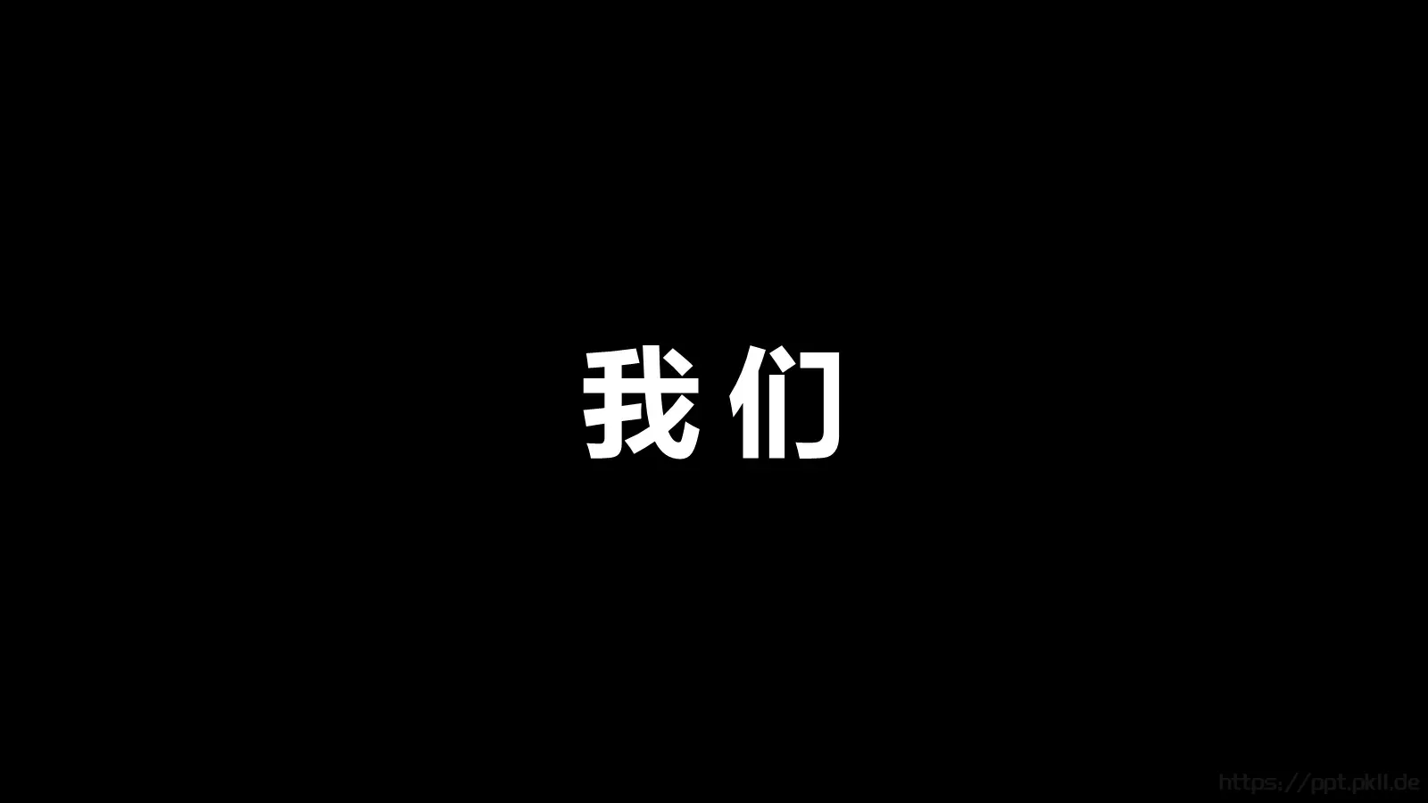 苹果风产品发布会PPT模板 第 20 页预览图