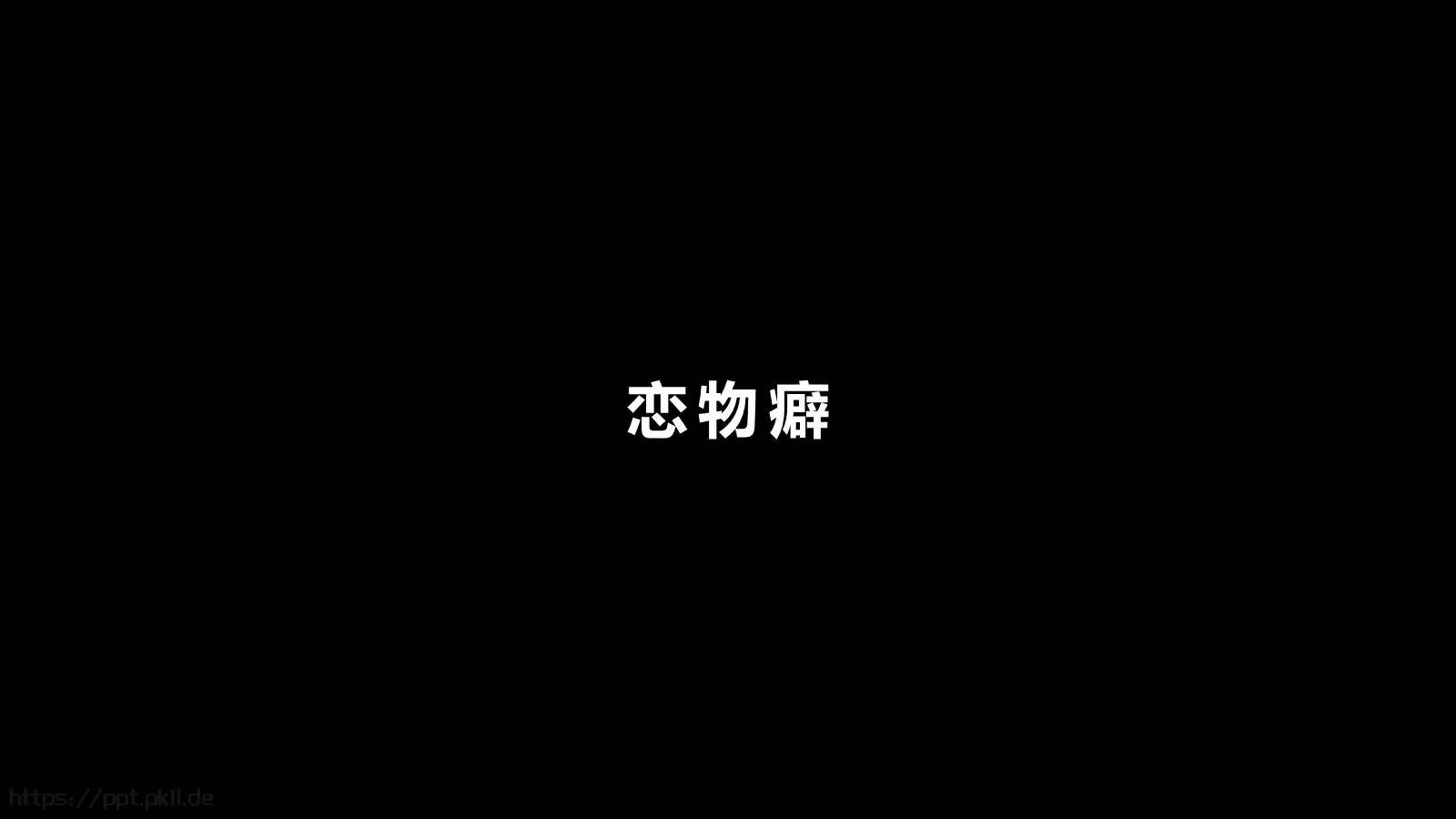 苹果风产品发布会PPT模板 第 22 页预览图