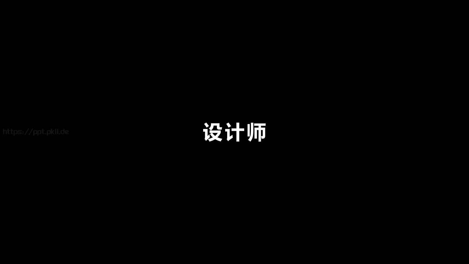 苹果风产品发布会PPT模板 第 26 页预览图