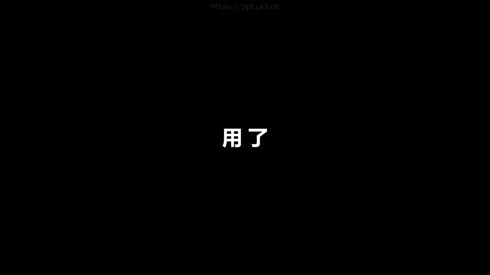 苹果风产品发布会PPT模板 第 30 页预览图