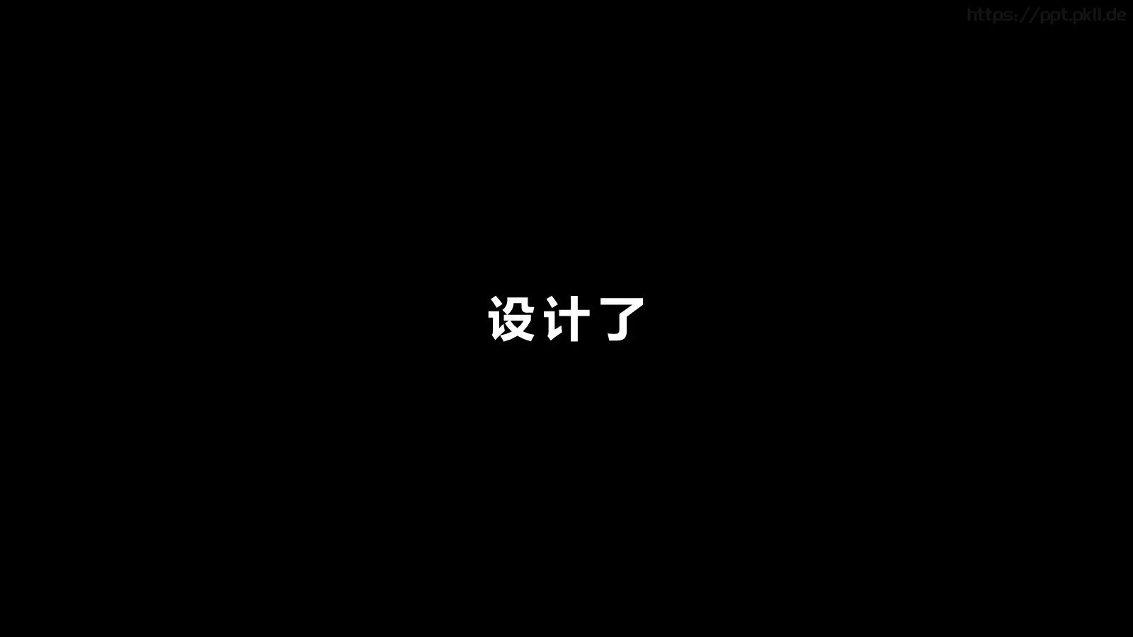 苹果风产品发布会PPT模板 第 32 页预览图