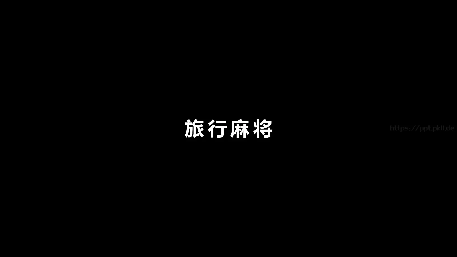 苹果风产品发布会PPT模板 第 34 页预览图