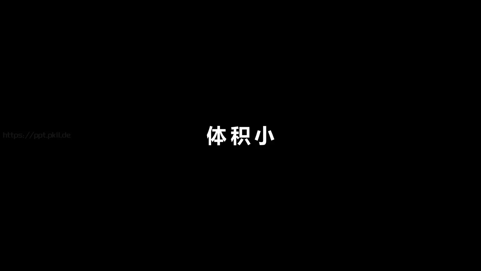 苹果风产品发布会PPT模板 第 38 页预览图