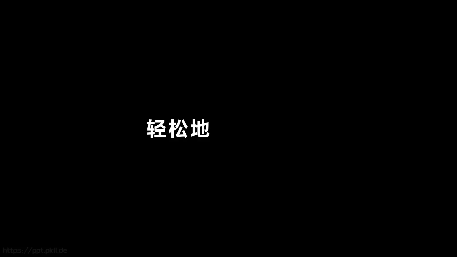 苹果风产品发布会PPT模板 第 47 页预览图