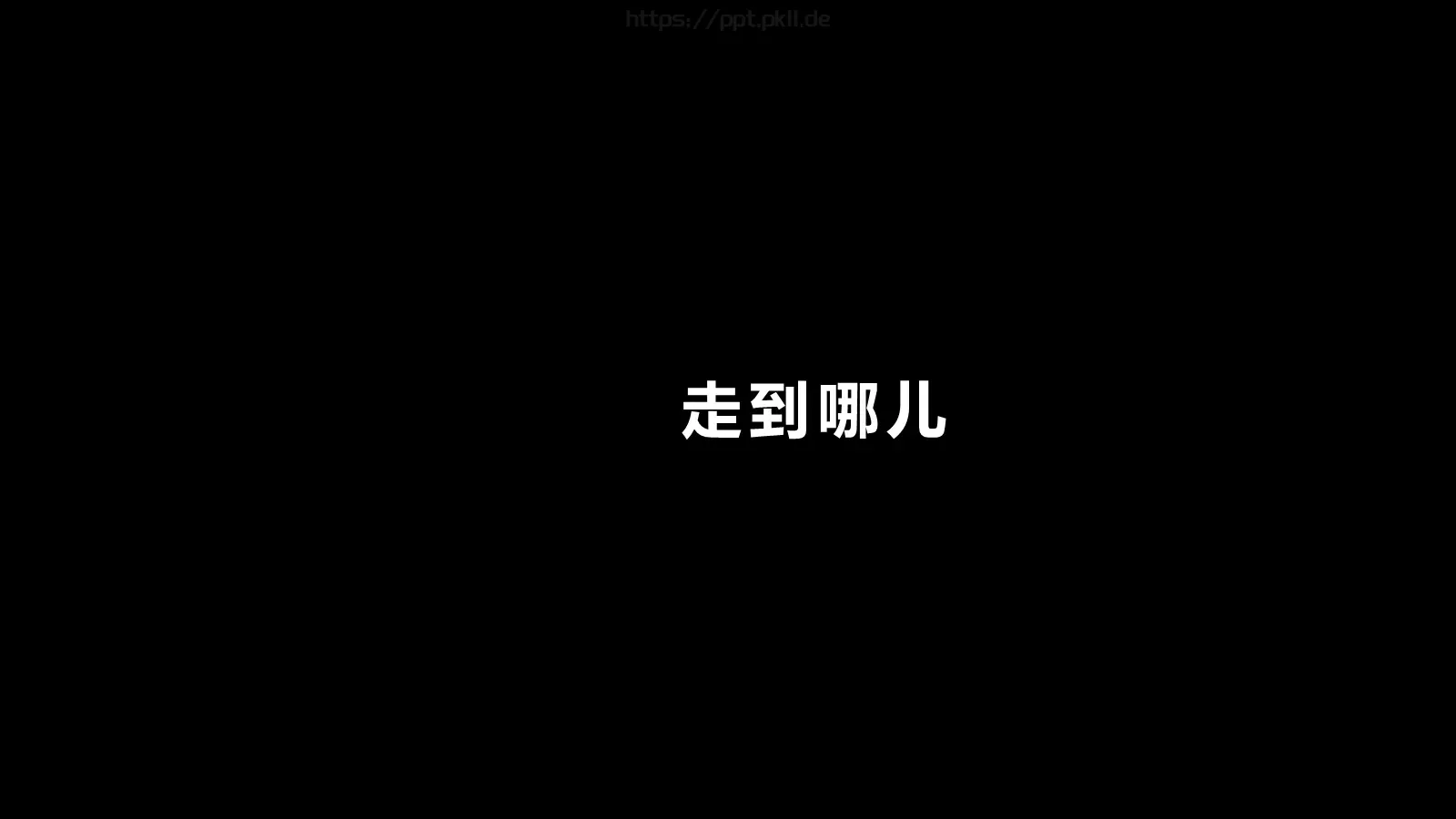 苹果风产品发布会PPT模板 第 48 页预览图